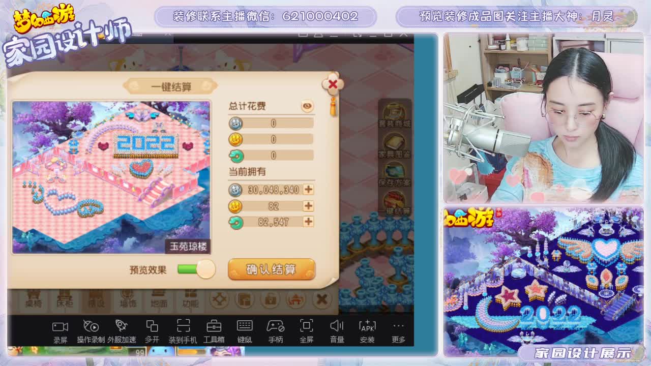 接2022区一切，包括家园设计 第3段