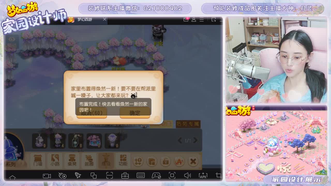 接2022区一切，包括家园设计 第4段