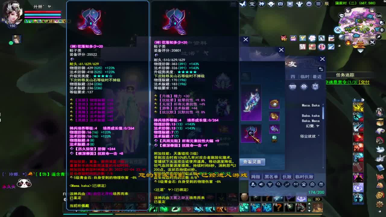 晚上好！ 第1段