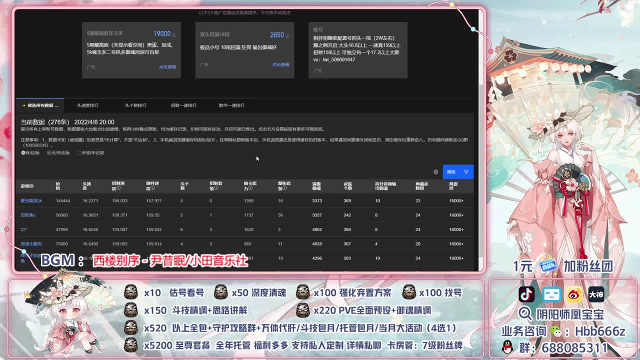 接调号/斗技/托管/代肝/清魂 第1段