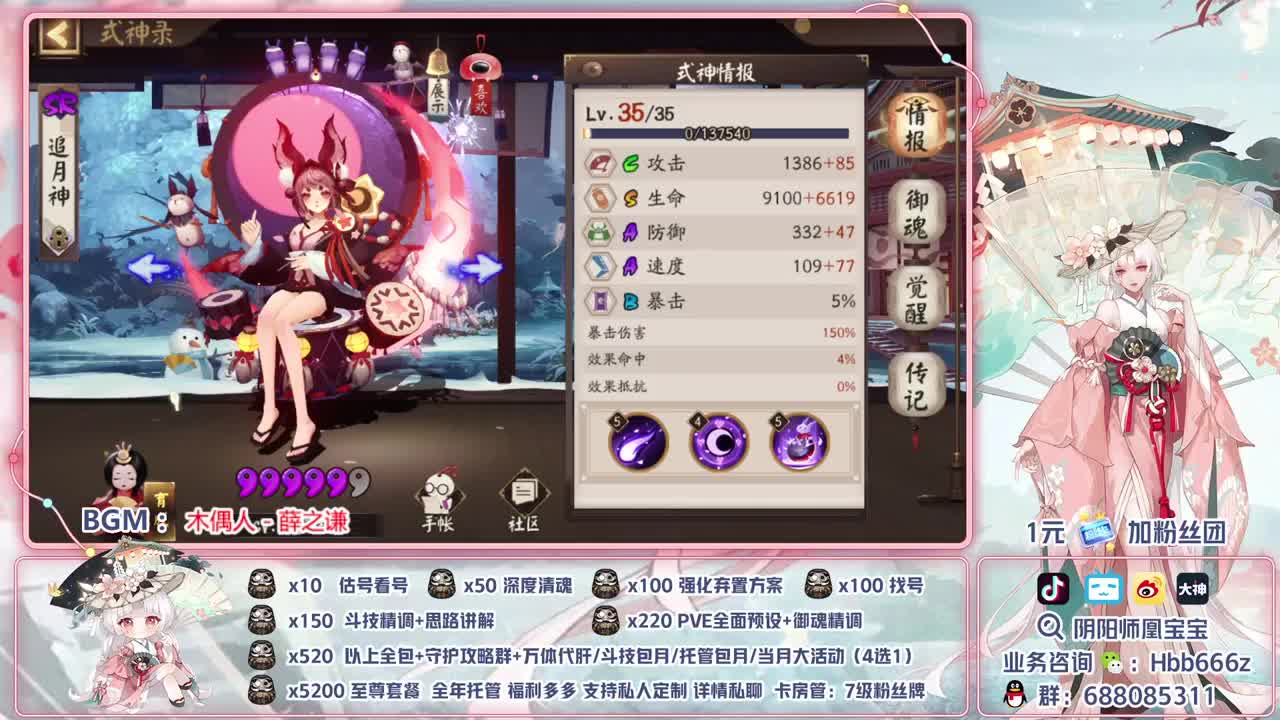 接调号/斗技/托管/代肝/清魂 第2段