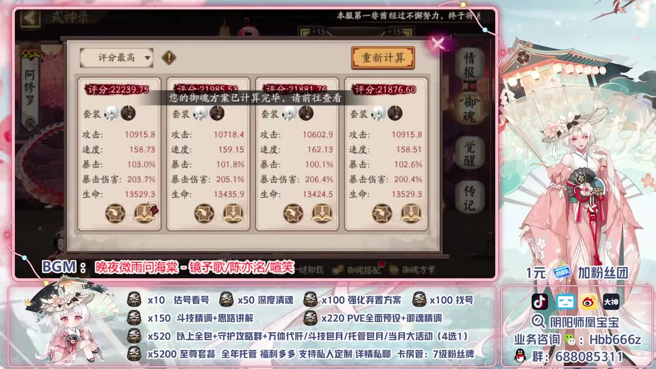 接调号/斗技/托管/代肝/清魂 第1段