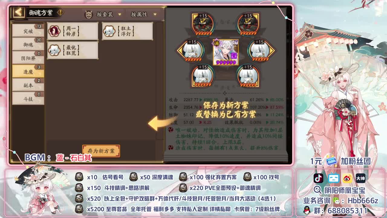 接调号/斗技/托管/代肝/清魂 第2段