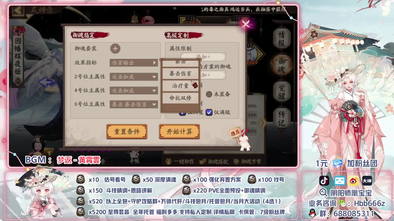 接调号/斗技/托管/代肝/清魂 第3段