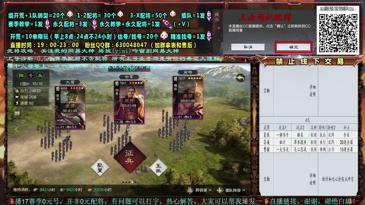 官方赛事解说细节配将大神