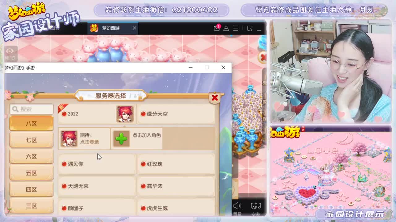 接2022区一切，包括家园设计 第4段