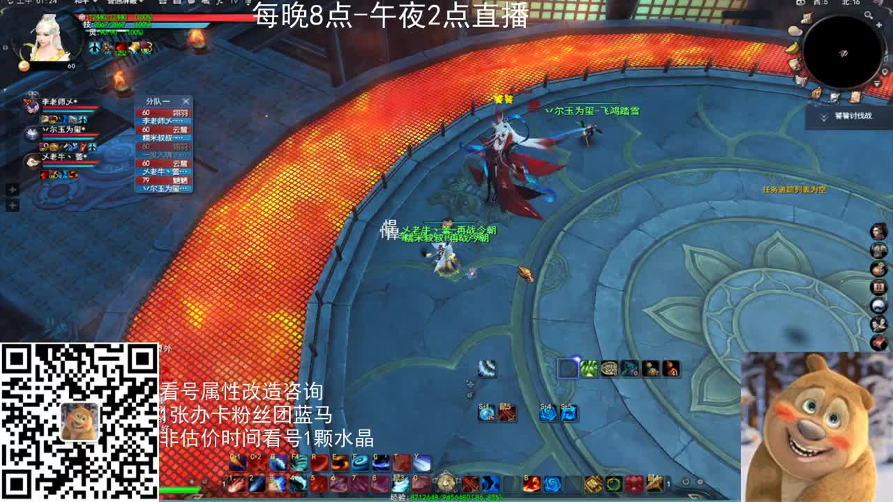 新服梦境激情 第2段