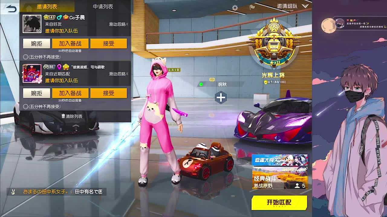 努力