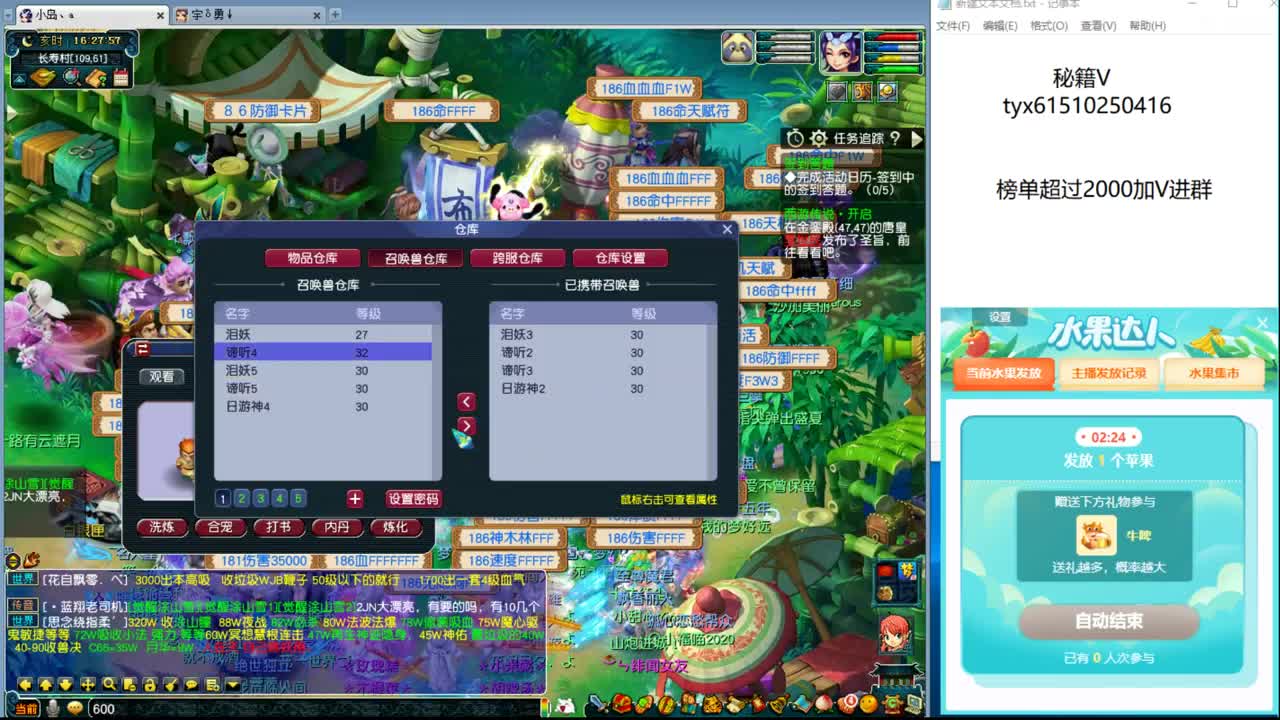 谛听武器最白