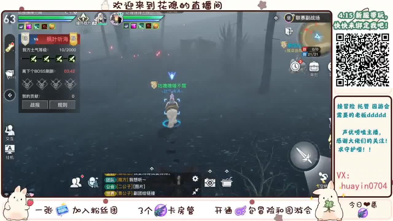 【新服导师】接4.15新服托管，冒险等