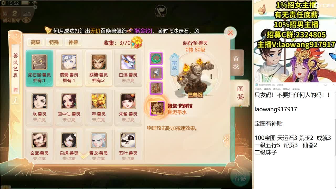 体验服，召唤兽配饰打造！ 第2段