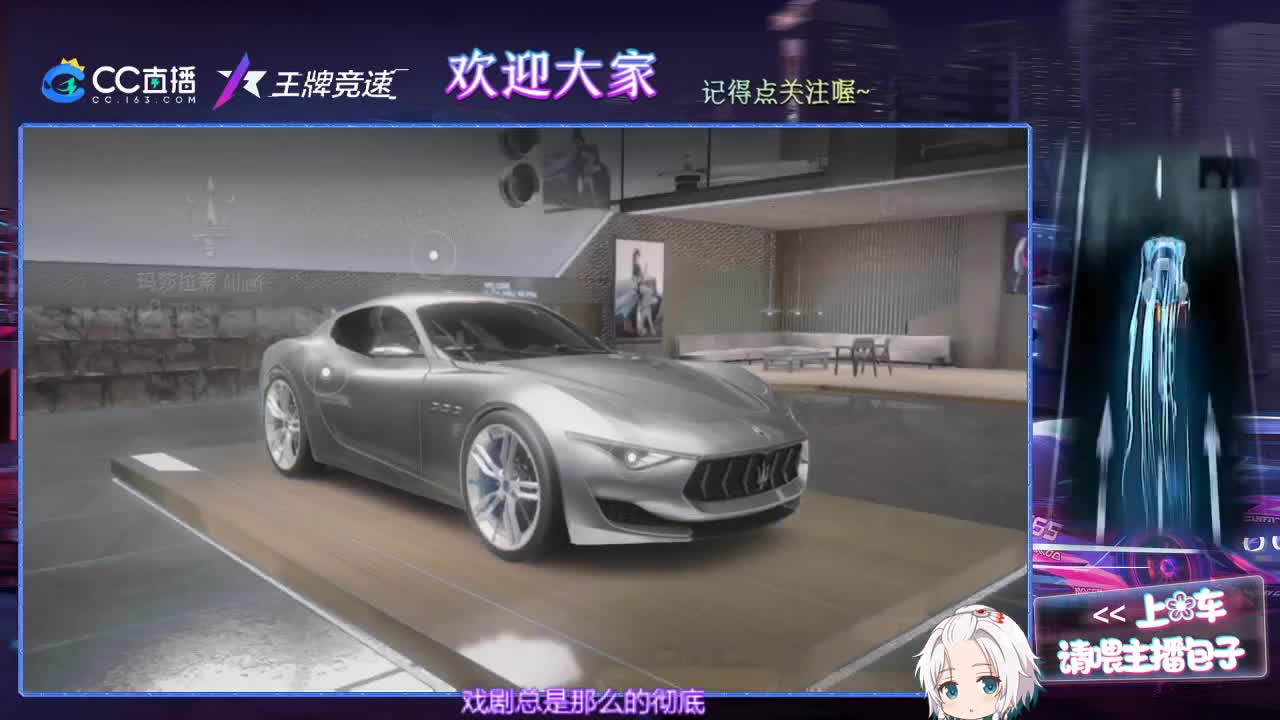 王牌竞速 第1段