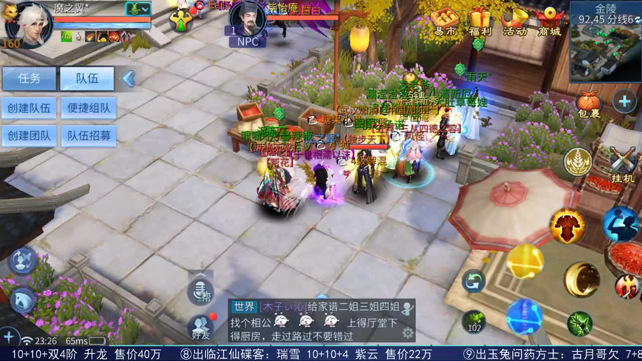 看号估价接资源 第2段