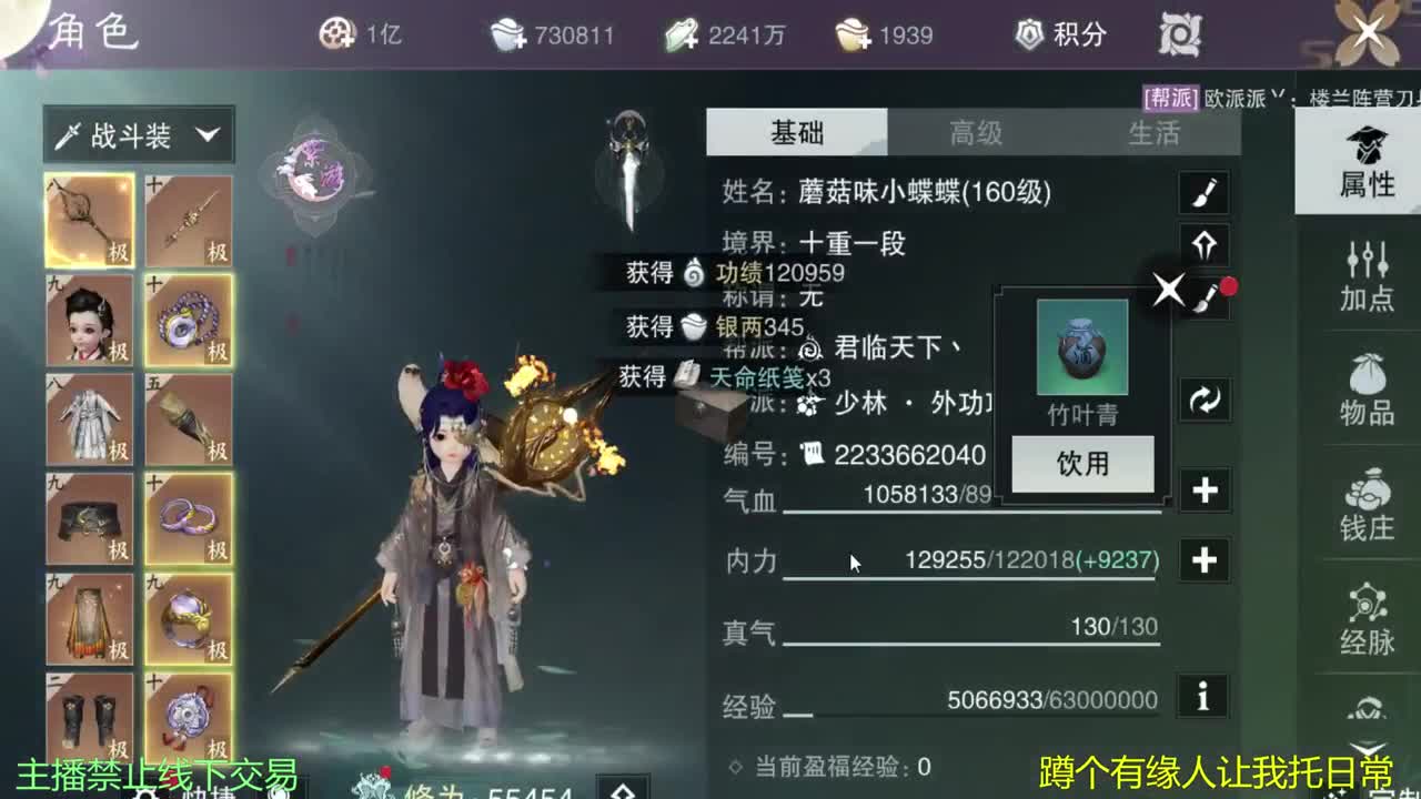 哈哈好久没直播了 第2段