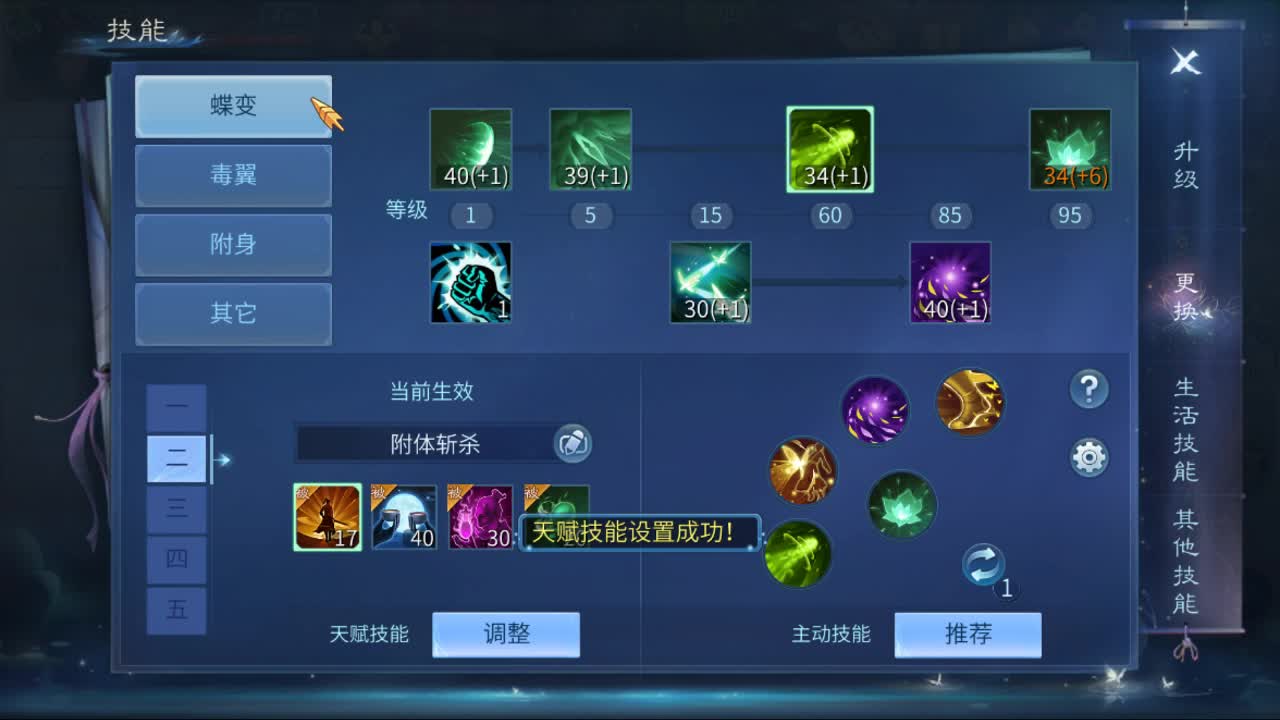 佳话连篇0407 第1段