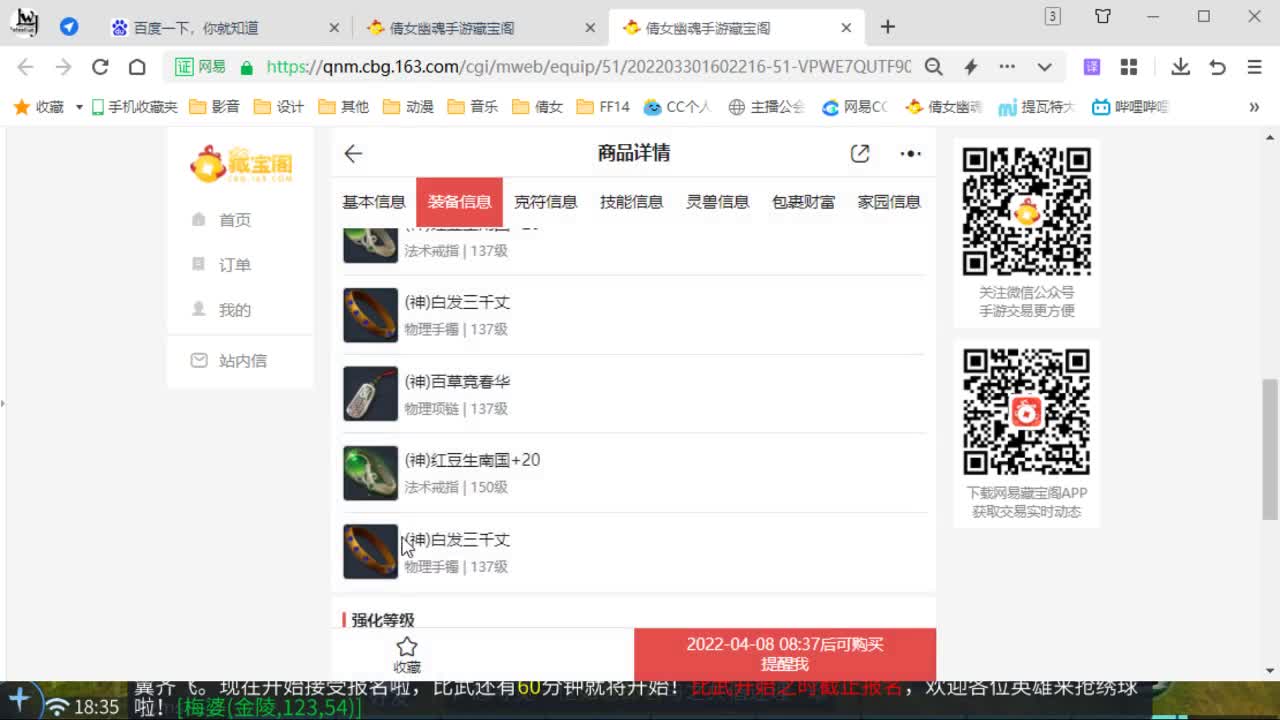 佳话连篇0407 第2段
