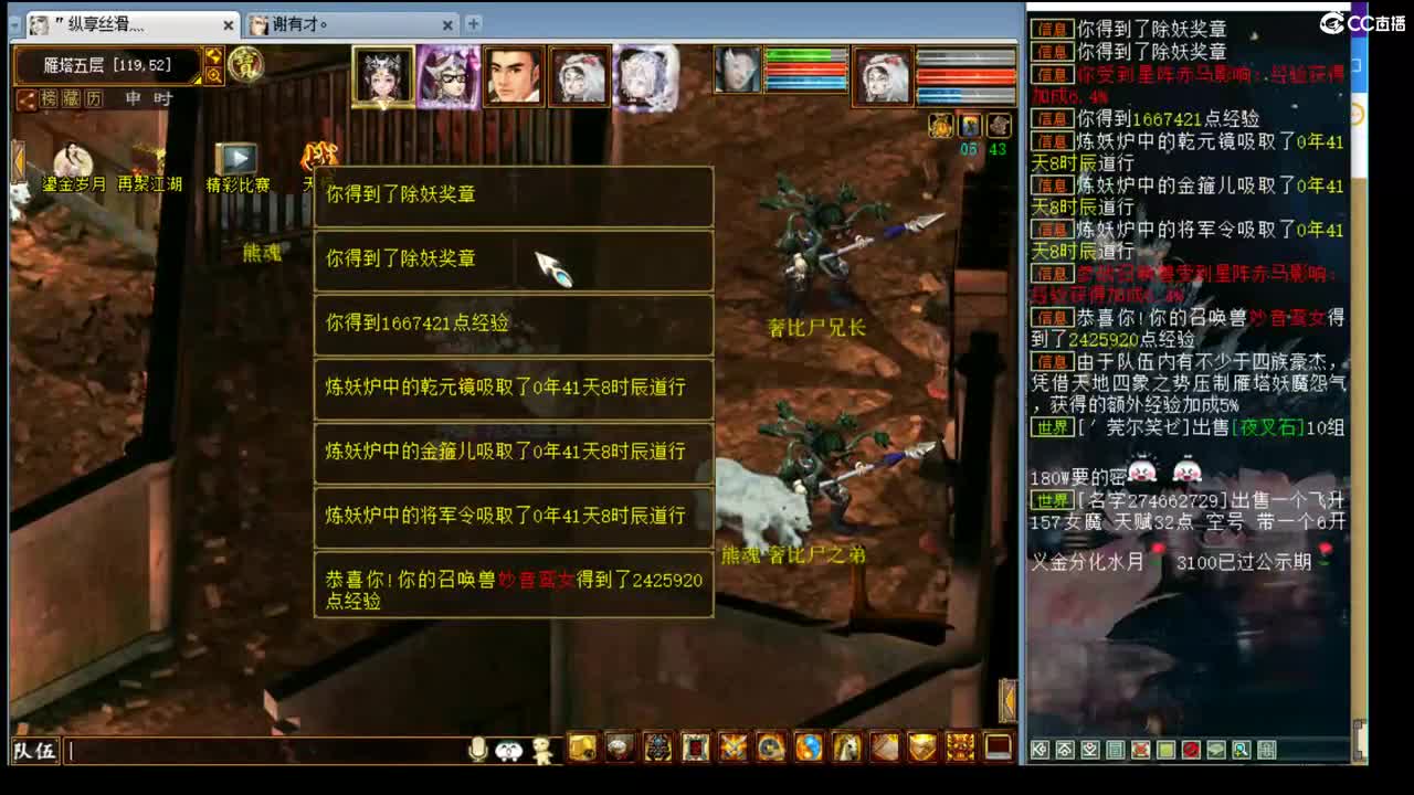 估价看号认真负责的主播 第1段