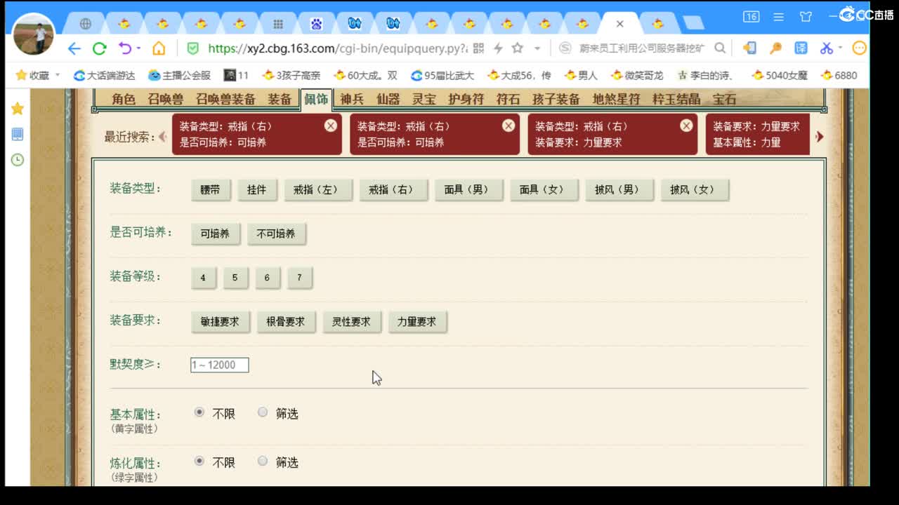 估价看号认真负责的主播 第2段