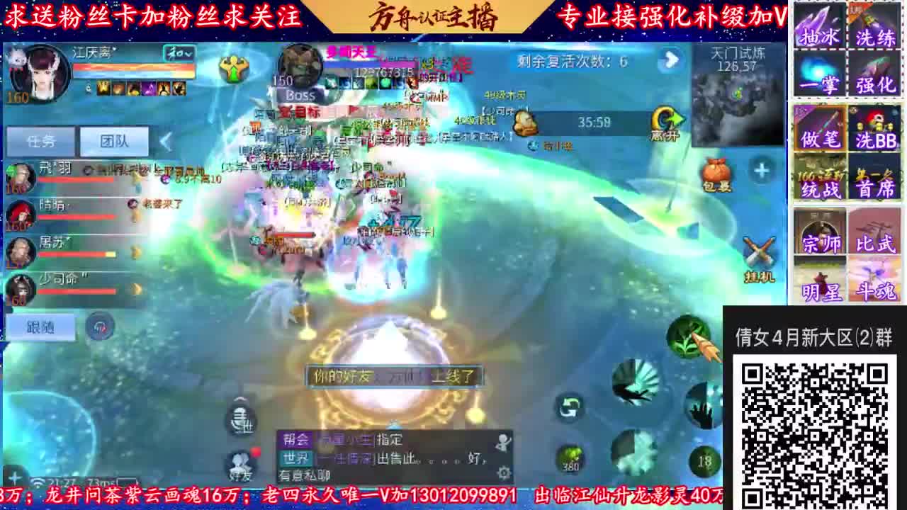 4月新大区扫码加群！