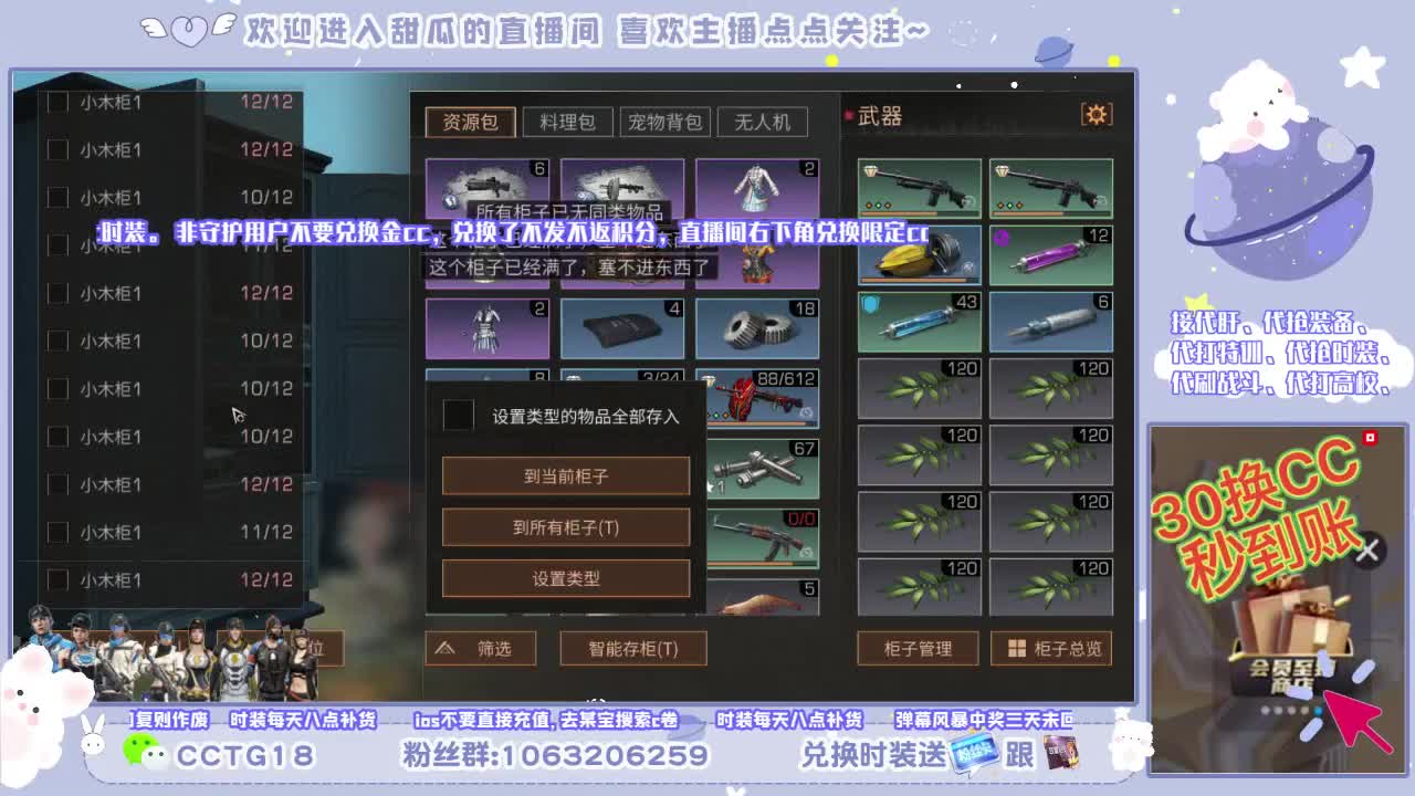 开通行证得超多大礼 第1段