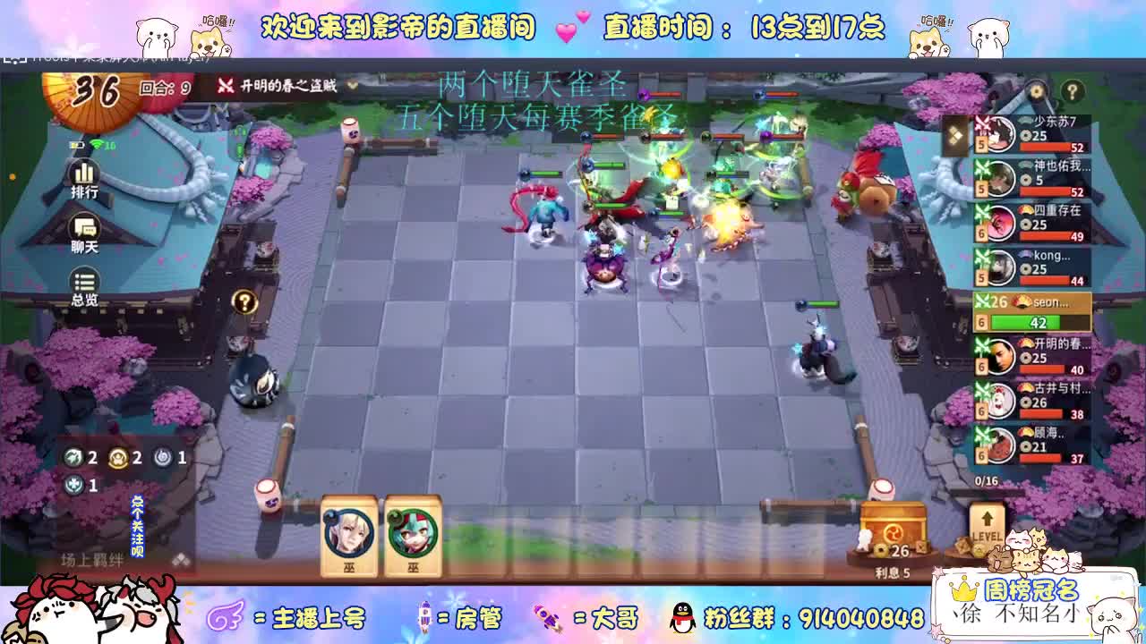 等风也等你 第2段