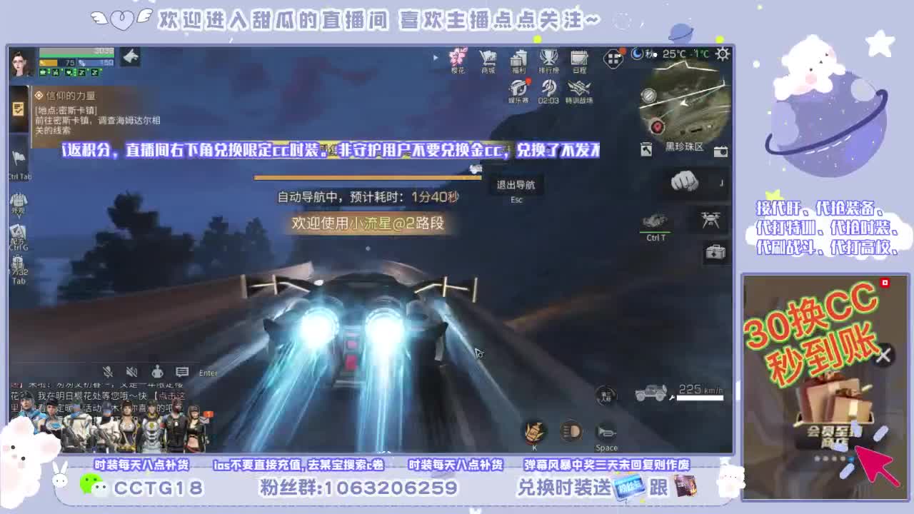 开通行证得超多大礼 第2段