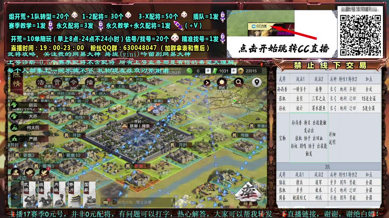 官方赛事解说细节配将大神 第2段