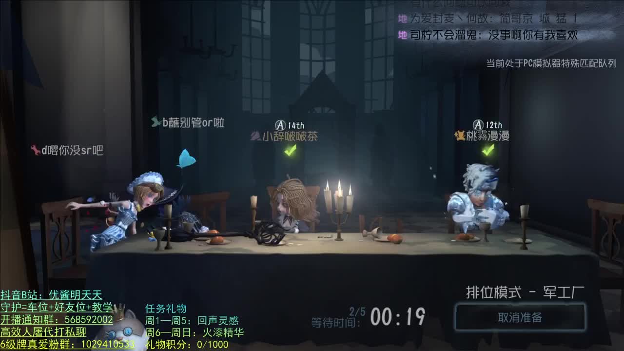 开心不请自来 第1段