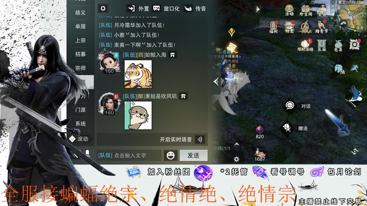 全服接副本助力、开荒指挥 第1段