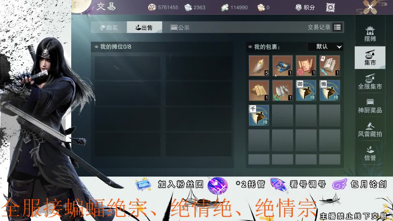 全服接副本助力、开荒指挥 第2段