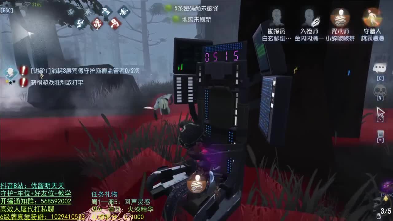 开心不请自来 第1段