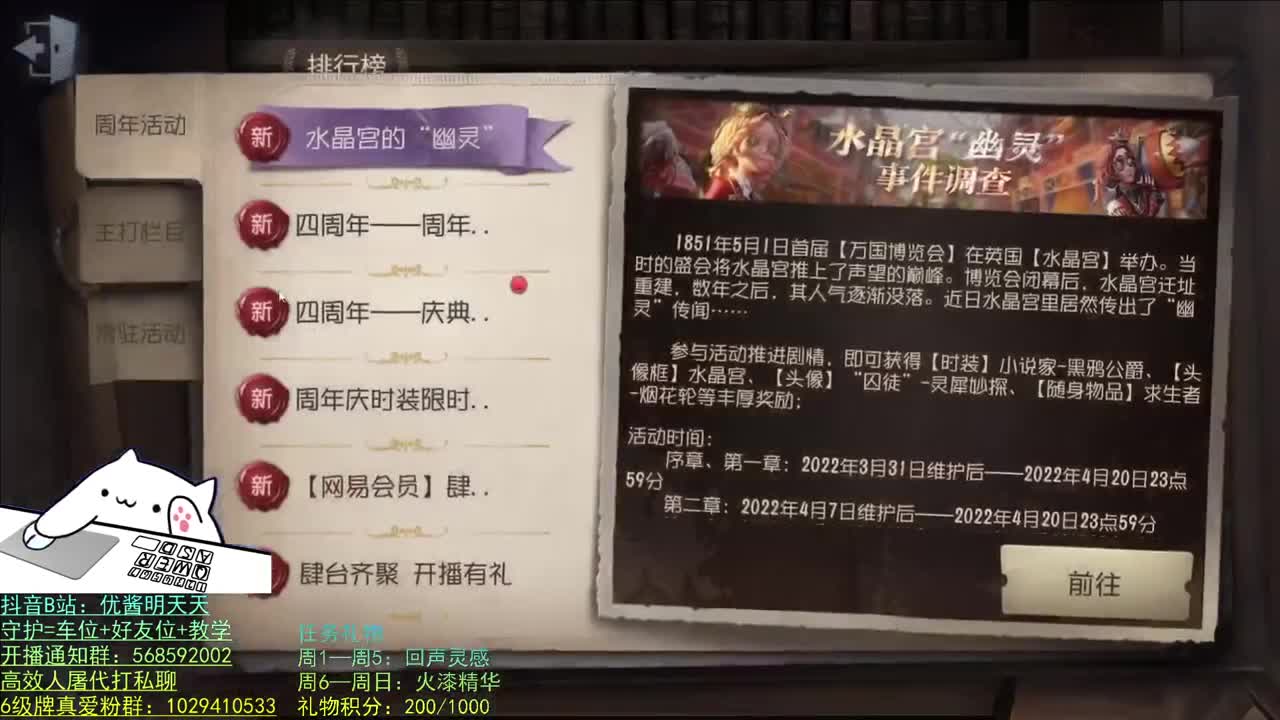 开心不请自来 第2段
