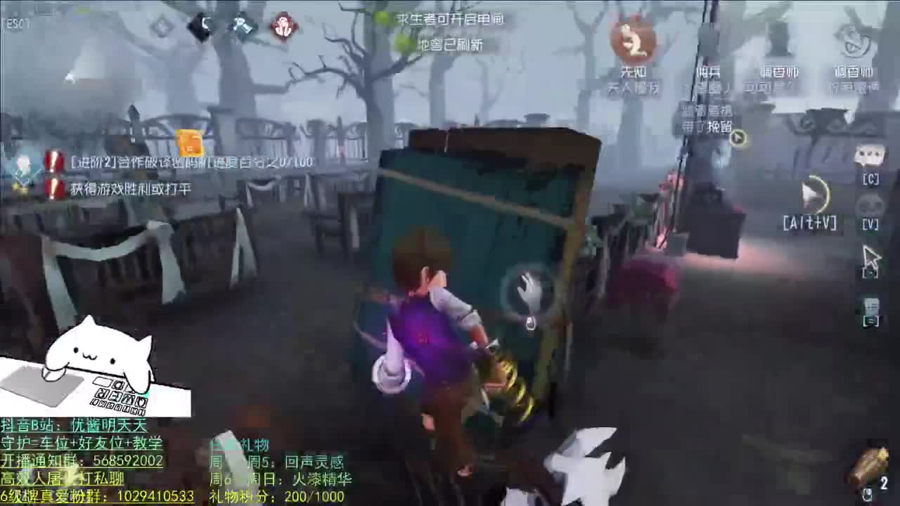 开心不请自来 第2段