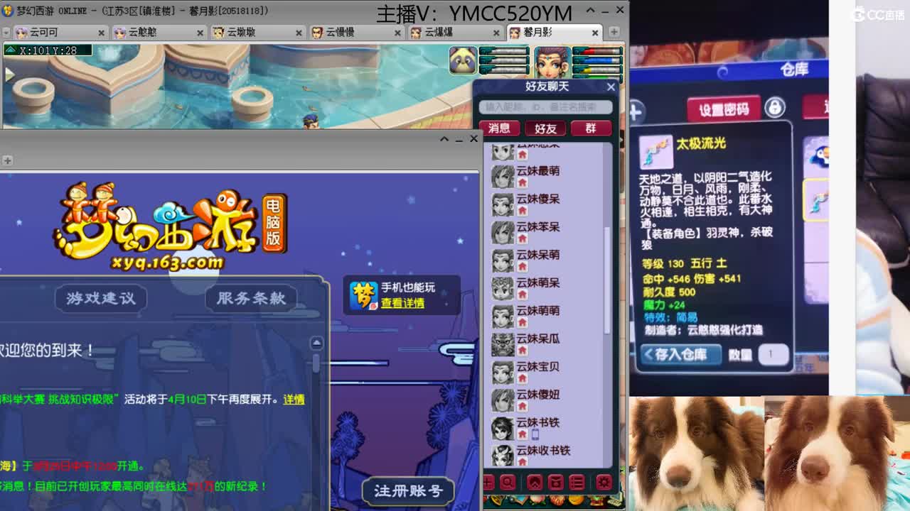 开启美好一天哈哈 第3段