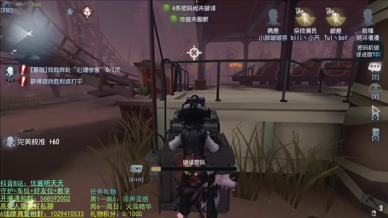 开心不请自来 第1段
