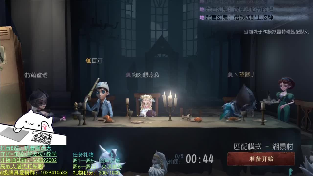 开心不请自来 第2段