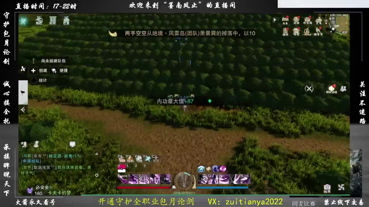 好好播 好好活 越努力 越幸运~ 第3段