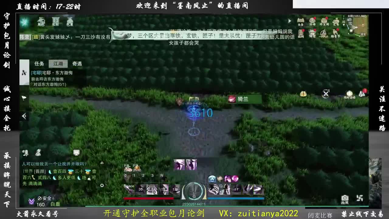 好好播 好好活 越努力 越幸运~ 第3段