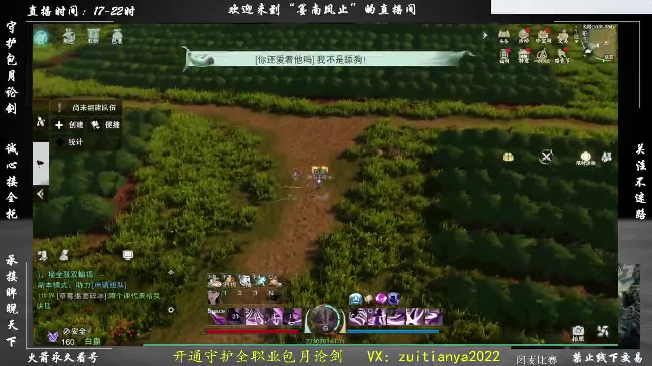 好好播 好好活 越努力 越幸运~ 第4段