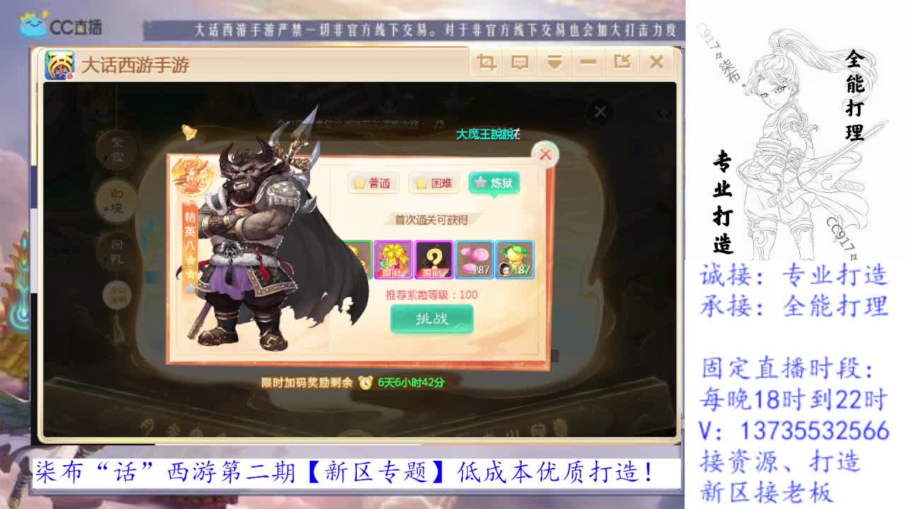 接所有！专业新区打造全能打理！ 第2段