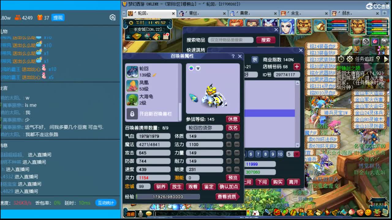 疯狂抓鬼！晚上上耗子号！冲75最高记录！ 第1段