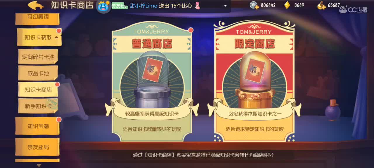 猫鼠天梯 迎接新赛季~ 第1段