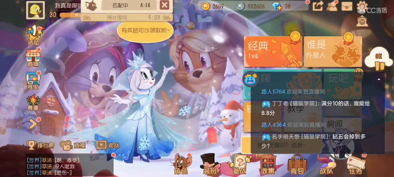猫鼠天梯 迎接新赛季~ 第2段