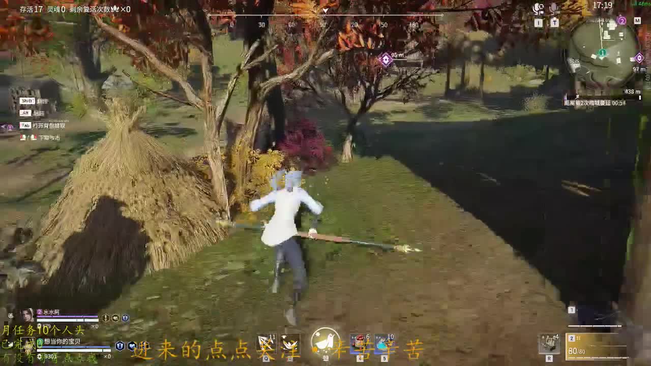 等风也等你 第2段