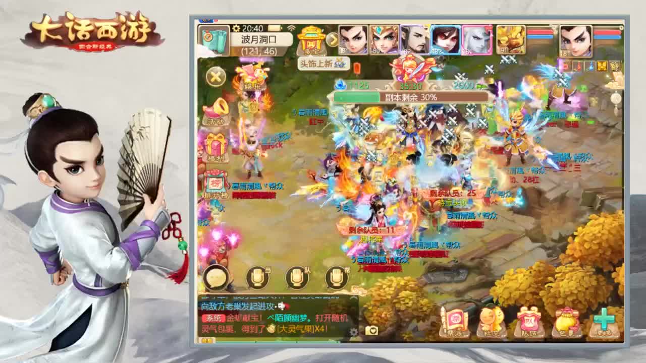 时间服娱乐主播 第1段