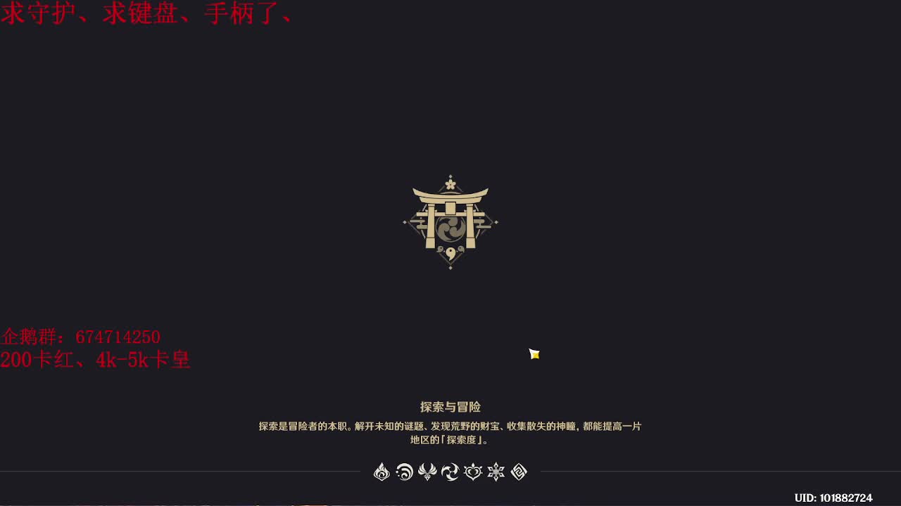 愉快的夜晚~一起来玩呀~ 第1段