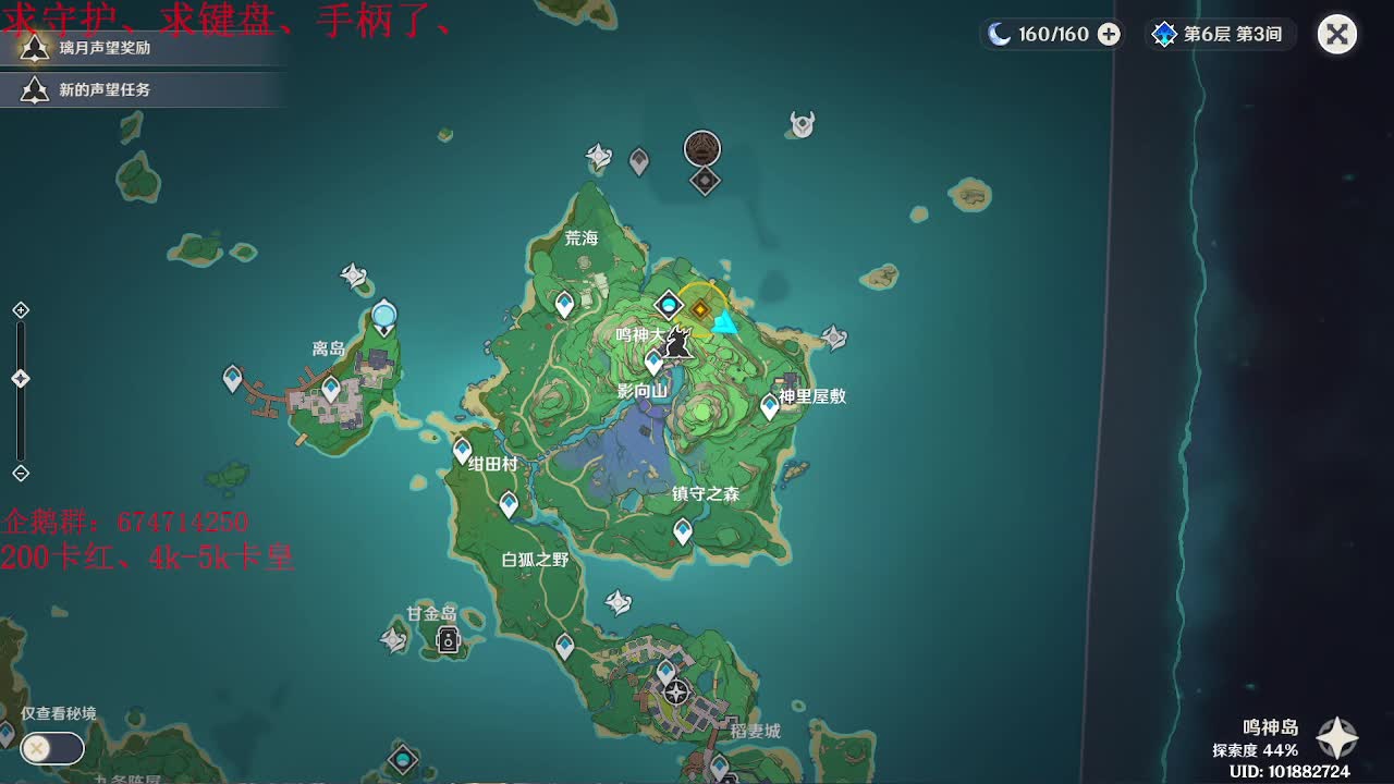 愉快的夜晚~一起来玩呀~ 第2段