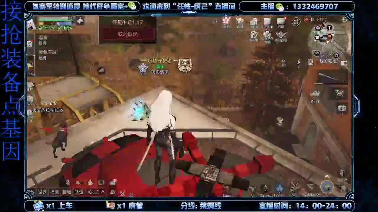 无聊的一天 第2段