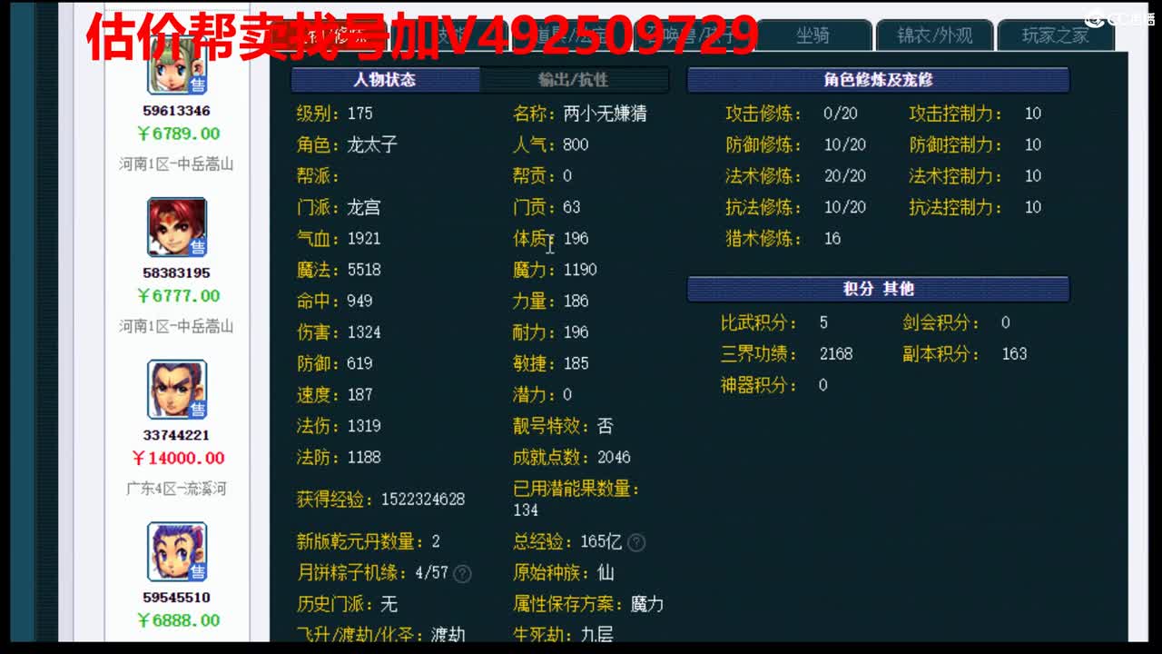 估价1W-300W号效率推广 第1段