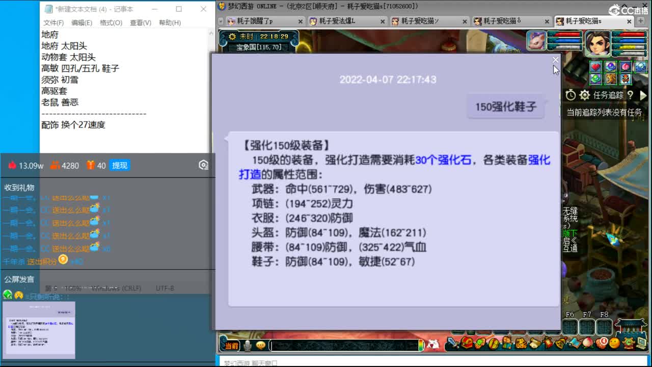 顺天府耗子冲75最高记录！ 第2段